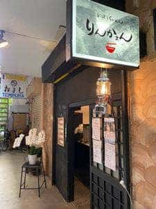 りんかぁん