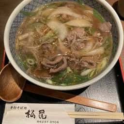 そば 松尾