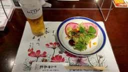 さわ田茶家