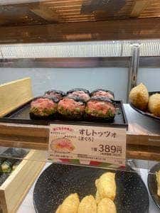 浪速 古市庵 渋谷東急フードショー店