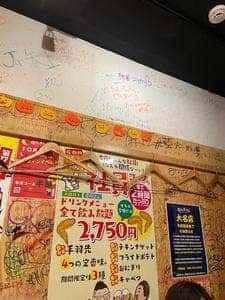 奇跡の手羽先 サラリーマン横丁 大名店