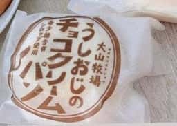 夢農工房 うしおじさん