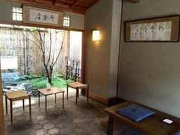 御倉屋
