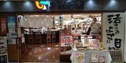 平禄寿司 札幌厚別 サンピアザ店