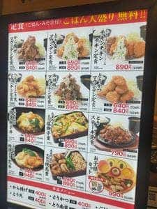 鳥さく イオンモールりんくう泉南店