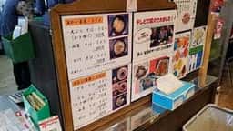 甘栗の大商 上社前店