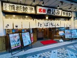大衆酒場 たばちゃん