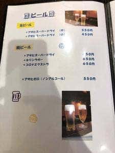 ばくだんや