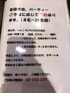 ばくだんや