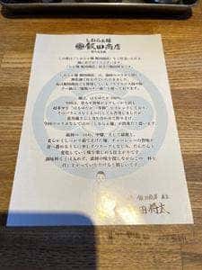 らあめん花月嵐 相模が丘店