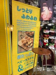 アンドオール 上野店