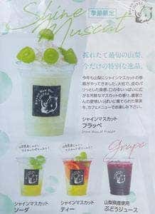 BRAND NEW DAY COFFEE 勝沼フルーツテラス店