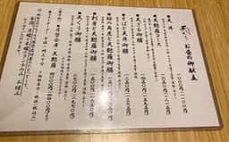 天麩羅 御料理 天くう