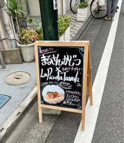 まるさんかじつ