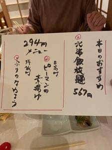 北海茶漬け ぽっぽぷらす