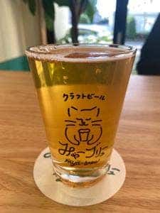 みゃーブリュー