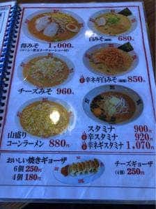 おおぎやラーメン 直江津店