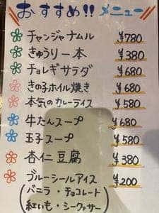 焼肉ここから 那覇松山店