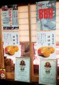 肉の森田屋 花園店