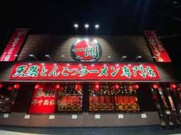 一蘭 京都八幡店