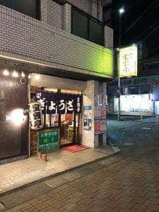 宝雲亭