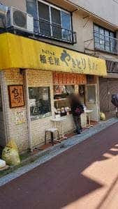 稲毛屋鳥肉店