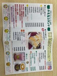 かえるスタンド