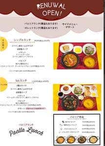 バル&キッチン SoL