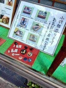 東寿司