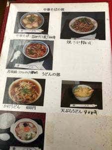 中畑 そばうどん店