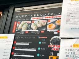 上海焼き小籠包・豆腐花・芋圓 尚点