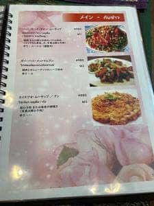 タイレストラン チャオプラヤ
