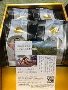 福田屋 熊本和栗庵 福岡空港店