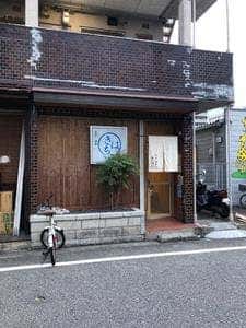 旬彩・酒楽 きはち