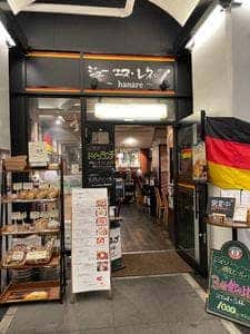 JSレネップ hanare