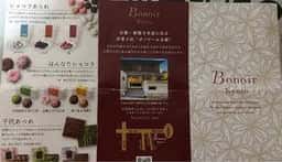 ボノワール京都