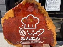 ぶんぶん