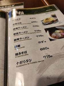 大沢温泉 山水閣