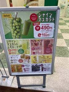 果汁工房 果琳 イオンモール和歌山店