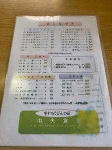 中央食堂