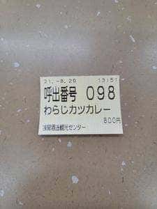 軽食堂 浅まんぷく