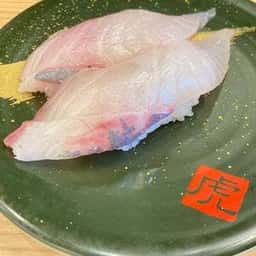 寿司虎 鹿屋店