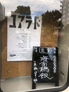 コアラド