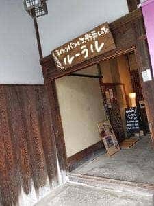 手作りパンとお野菜Cafe ルーラル