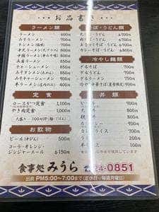 食事処みうら