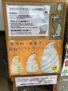 北かり 旭川本店