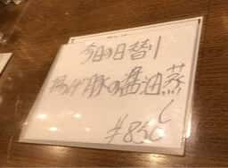 とり居酒屋 天然居