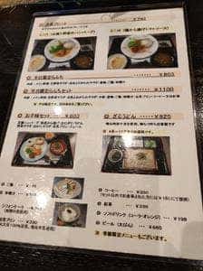 農家レストランまだ来すた