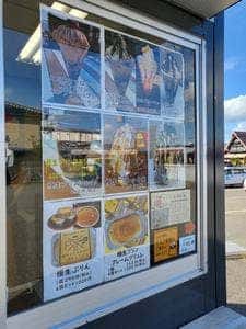 極生プリン専門店 いけ田