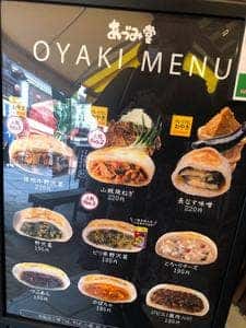 あづみ堂